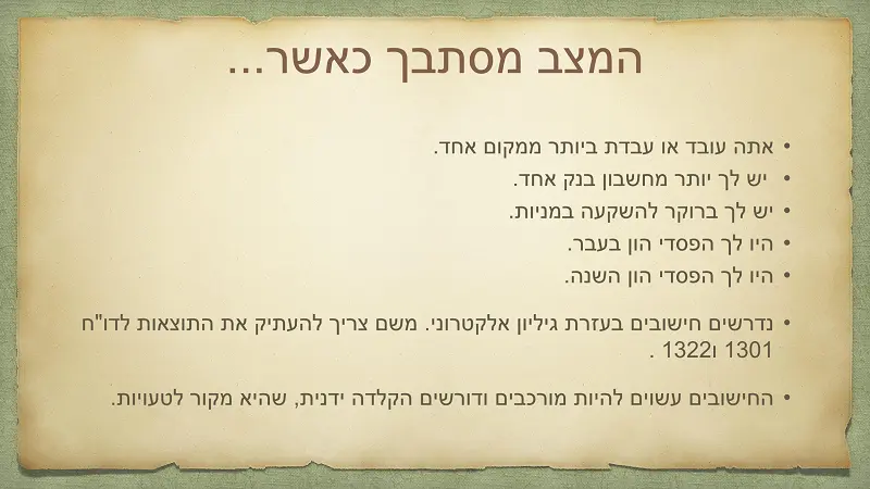 דו״ח שנתי