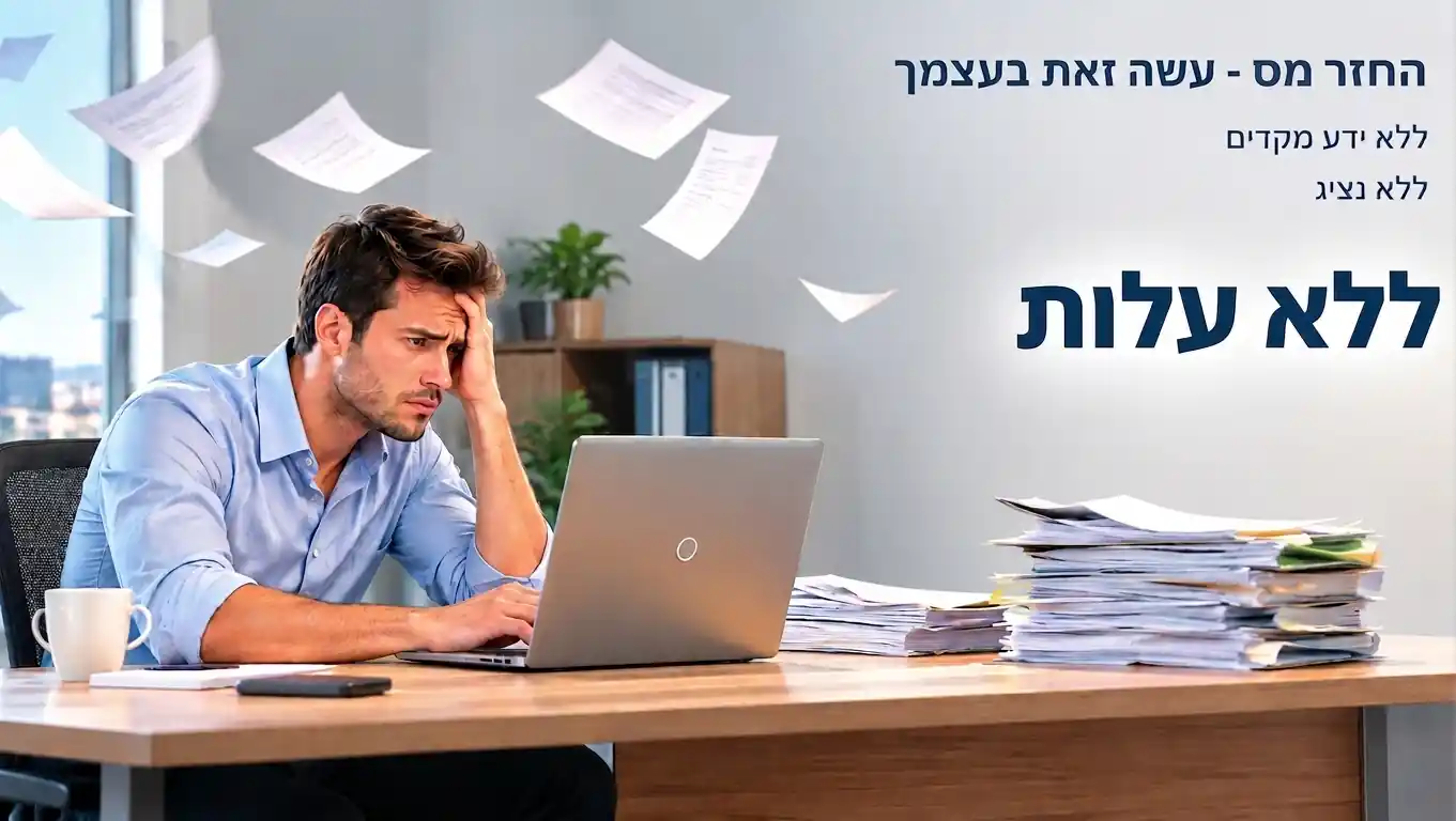 דו״ח שנתי